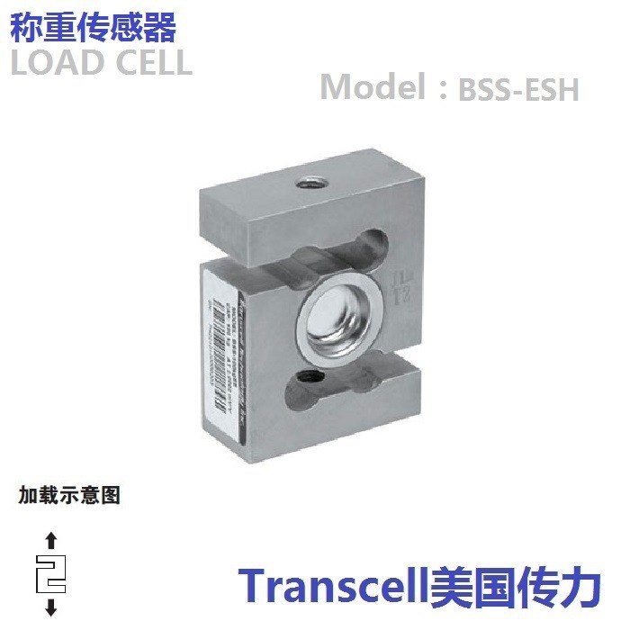 美國傳力Transcell BSS-ESH懸臂梁稱重傳感器