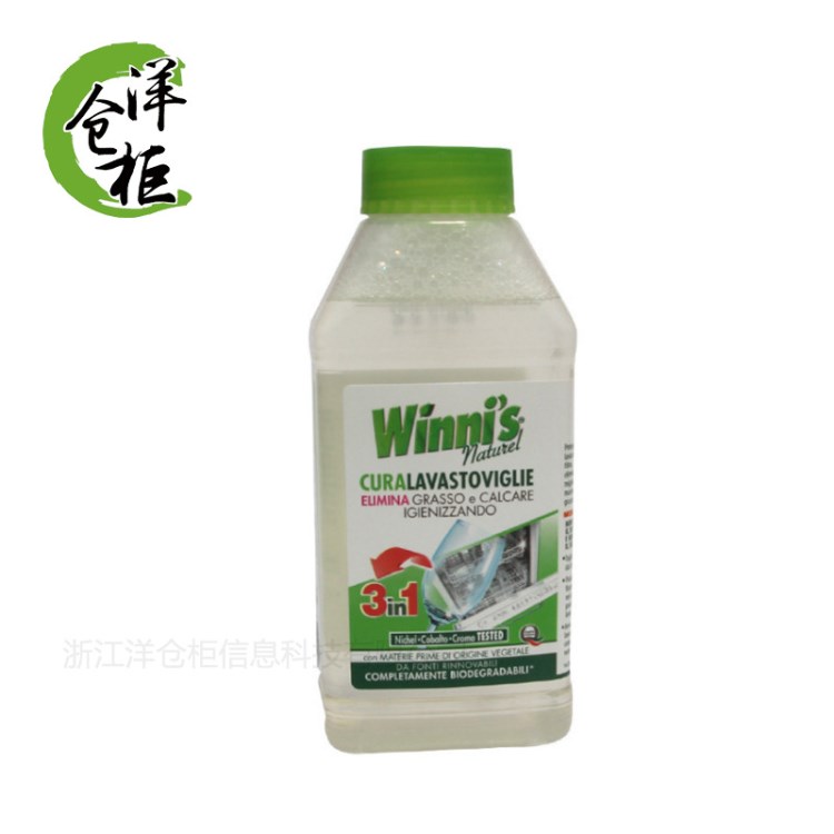 洋仓柜洗洁精意大利Winnis绿色有机洗碗机保养清洁剂250ml