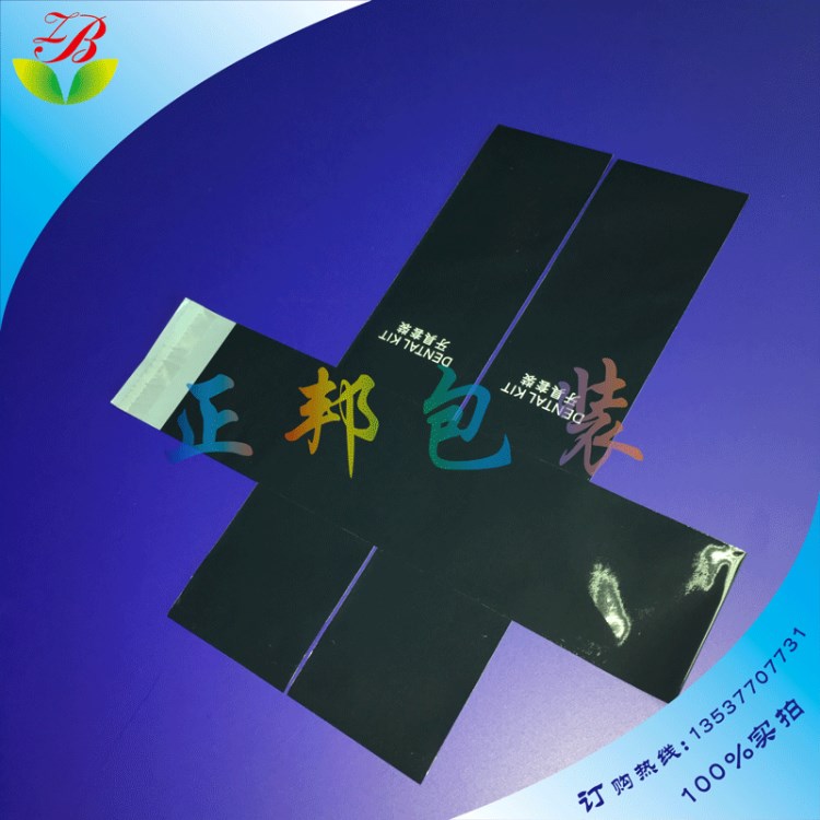 牙具套裝袋 酒店用品包裝用 復(fù)合袋 廠家定制 量大從優(yōu)