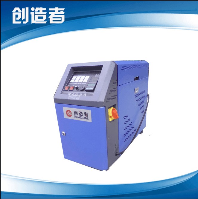 2015年新型 水式模溫機 油式模溫機 廠家直銷 塑機創造者品牌
