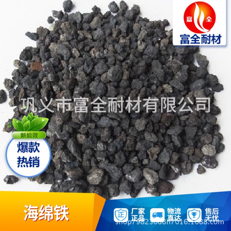 常溫運行無需加熱海綿鐵 工業鍋爐凈水用海綿狀多孔隙鐵粒海綿鐵
