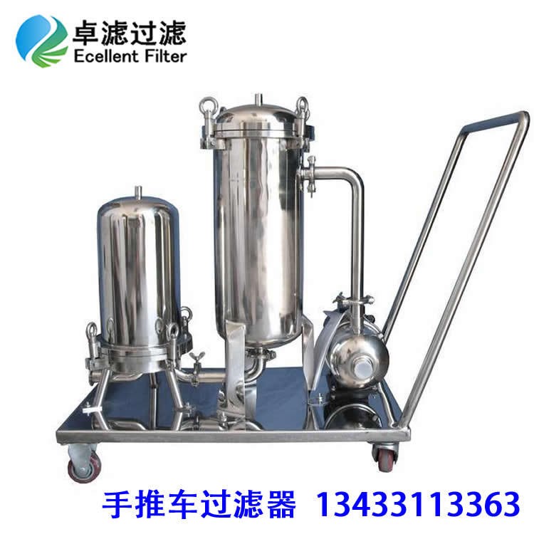 厂家手推车不锈钢液体过滤器,汽油,石油,涂料,添加剂专用液体过滤