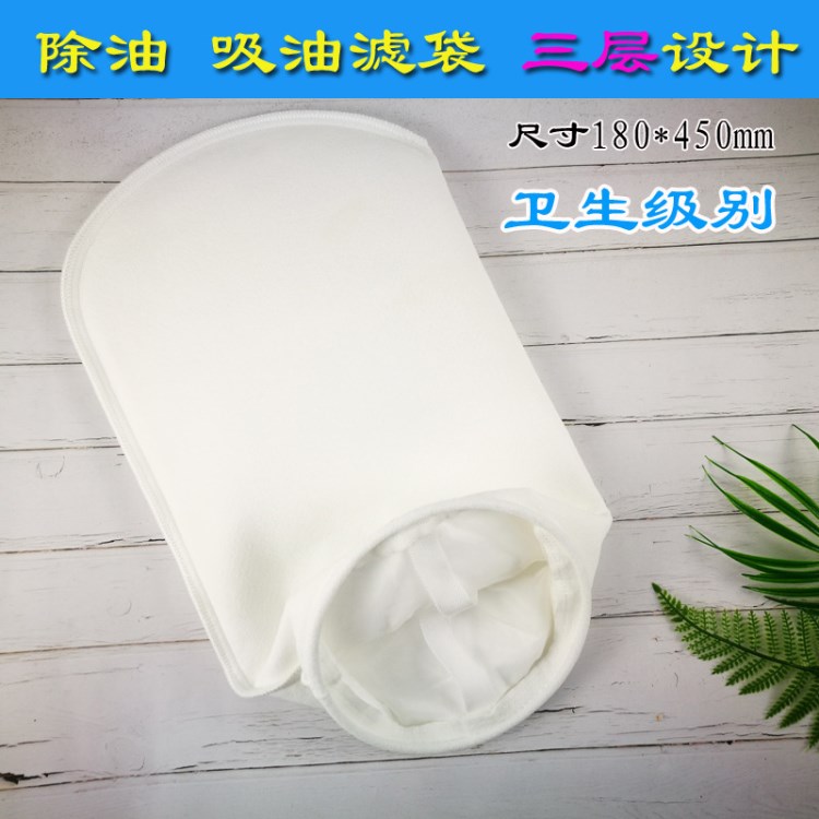 除油 吸油過濾袋 三層設(shè)計 超大吸附量 化妝品過濾袋 切削液過濾