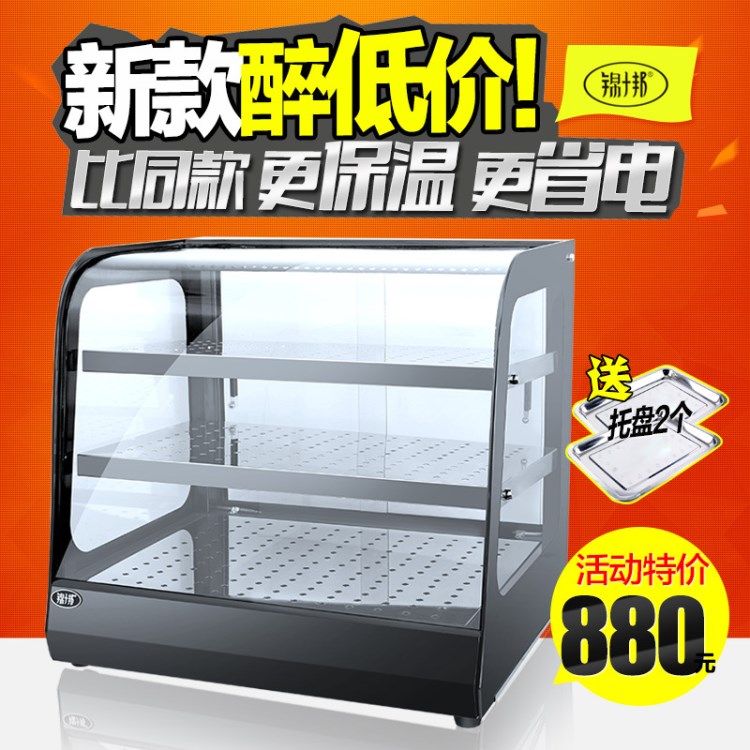 麥眾蛋撻保溫柜展示柜商用食品漢堡披薩熟食臺式恒溫箱玻璃陳列柜