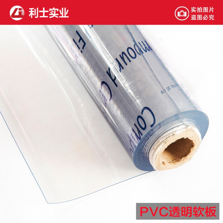 现货供应PVC透明软板 工业用软玻璃水晶板 环保地板透明PVC桌垫