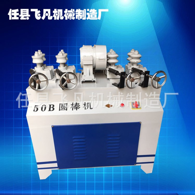 圓棒機(jī)原理 飛凡木棒機(jī) MC9080B雙進(jìn)雙出圓棒機(jī)