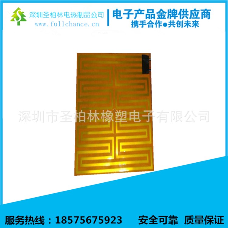 低碳環保  按需制作PI電熱膜 加熱片