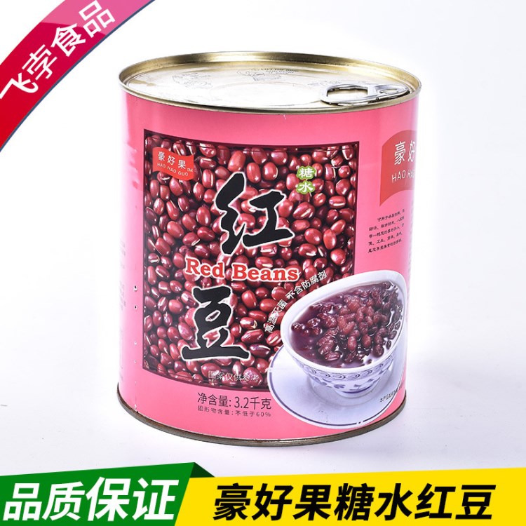 糖水紅豆 3.2kg罐裝即食糖水紅豆罐頭 糖納豆 紅豆餅原料