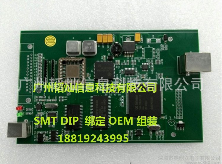 广州SMT贴片加工来料加工代料加工测试做板