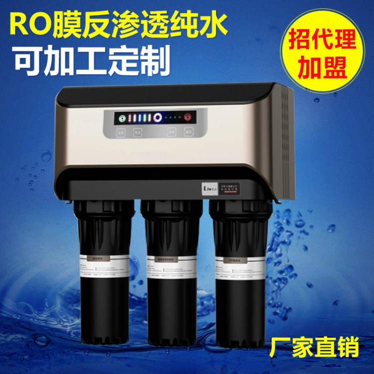 A6款反渗透水机 废水1：1微废水家用净水器 厨下RO膜厨房净水机