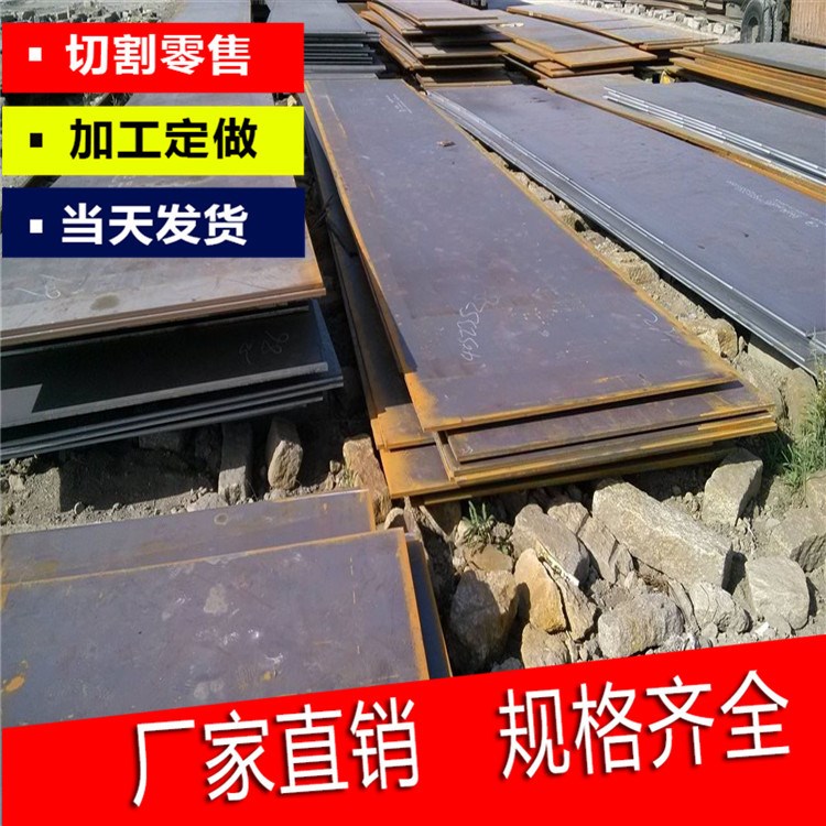 鞍鋼20Mn鋼板現貨 耐用20Mn中厚板 20Mn板材可按圖紙加工