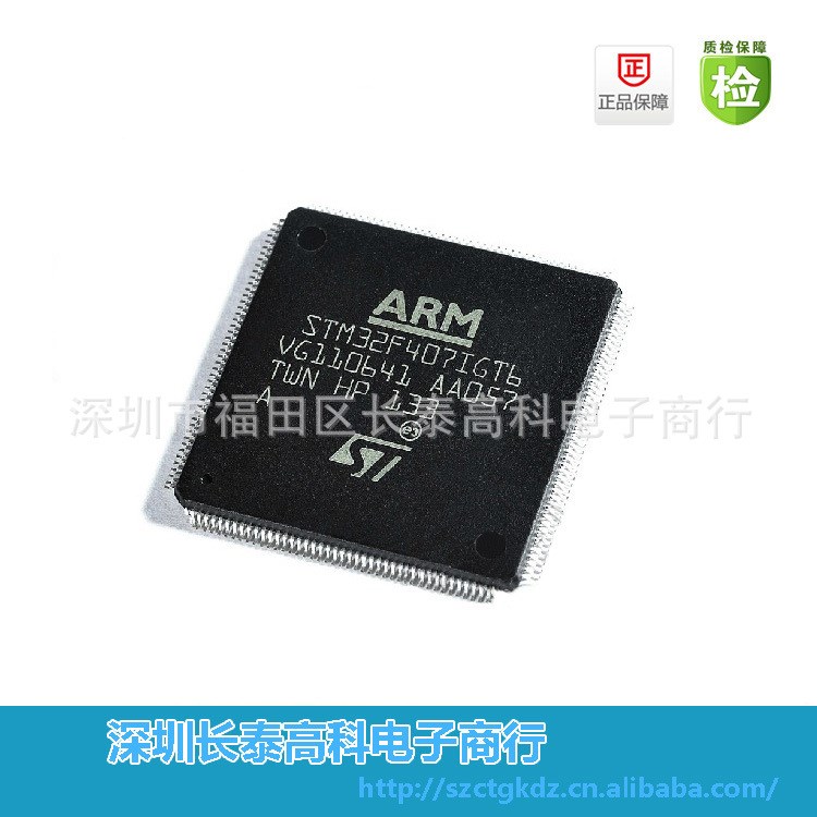 原裝STM32F407IGT6 LQFP176原廠ST意法品牌單片機 現貨庫存