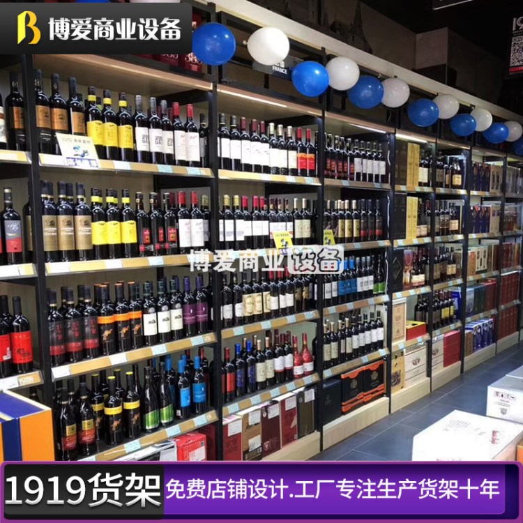 煙酒超市酒類貨架 自由組合紅酒高貨柜 白酒鋼木定制展示架商用