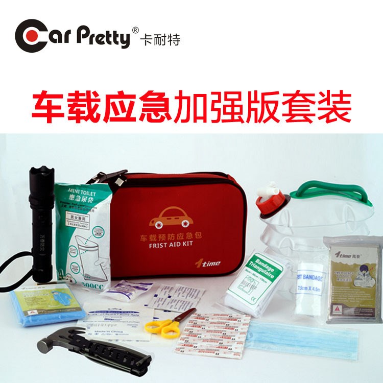 卡耐特品牌廠家車載應急包防災用品戶外車內應急加強包旅行應急包