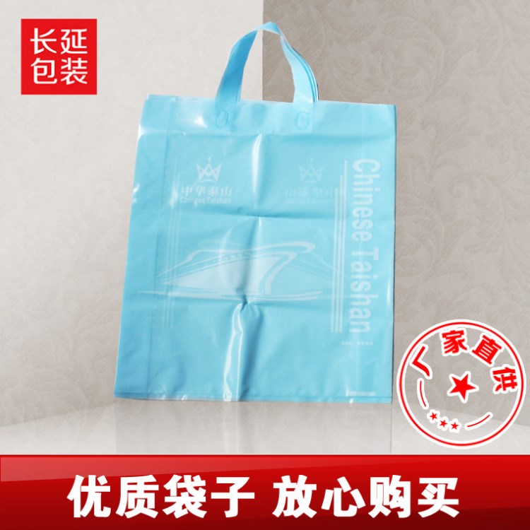 廠家直銷供應(yīng) 塑料環(huán)保手提袋 服裝塑料叉耳袋 來(lái)電免費(fèi)寄樣