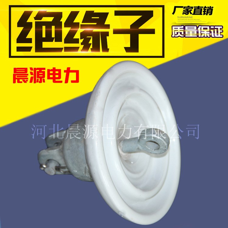 懸式瓷瓶批發 盤型陶瓷絕緣子X-3C XP-3C XP-30C X-30C