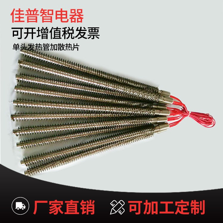 單頭加熱棒 定制單頭發(fā)熱管 內(nèi)引線加熱棒 廠家直銷