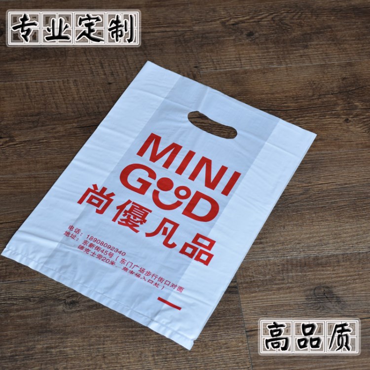 膠袋生產廠家pe塑料服裝禮品袋定制印logo 手提手挽包裝袋 平口袋