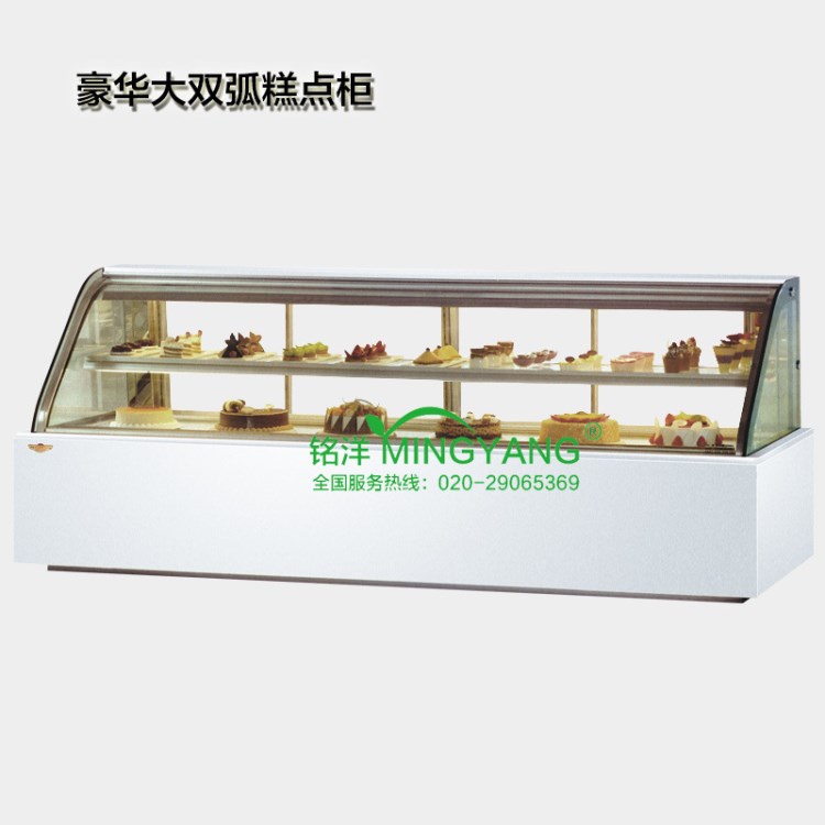 銘洋SCF型雙弧糕點柜 蛋糕柜 三明治柜 豪華冷藏展示柜 精品冷柜