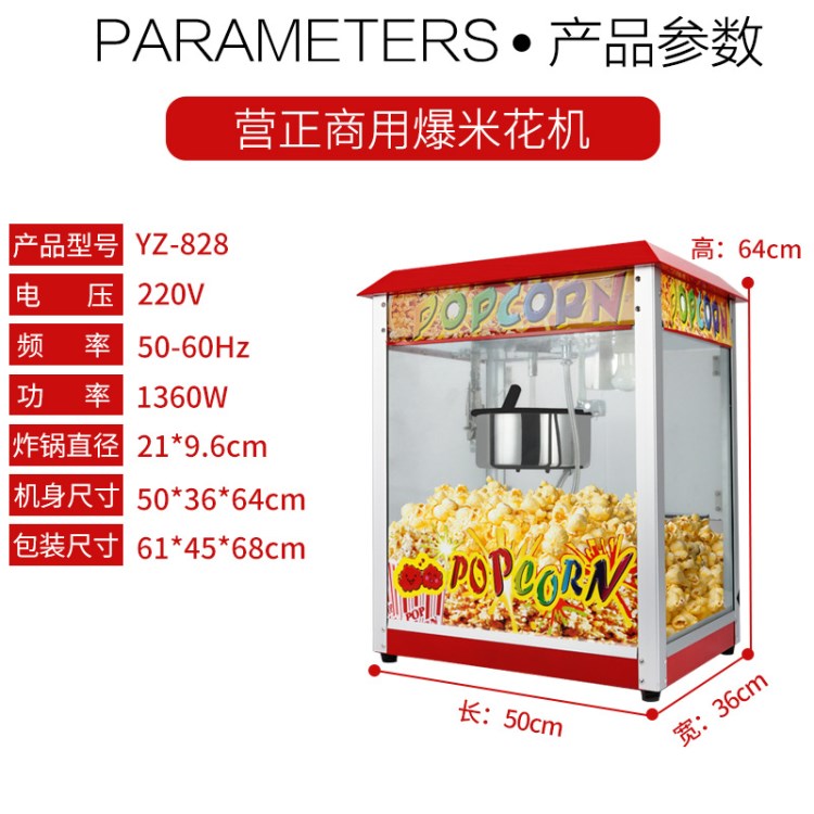 爆米花機(jī)|爆米花機(jī)|豪華爆玉米花機(jī)|河南爆米花膨化機(jī)
