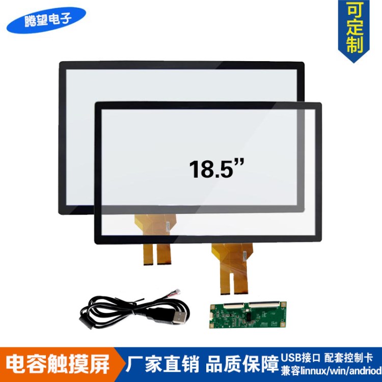 18.5寸電容觸摸屏 usb接口電腦一體機觸摸屏工控一體機電容式觸摸