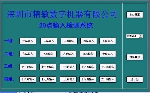 數(shù)字量串口控制器 大型虛擬房主 投影互動 遠程數(shù)據(jù)采集