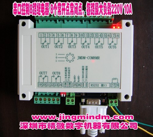 JMDM-COM8MR工業(yè)單片機(jī)開關(guān)量串口控制器
