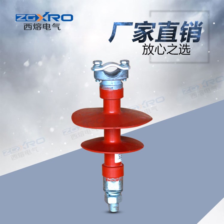 廠家直銷 FPS-10KV/5 高壓復(fù)合針式棒式支柱絕緣子  紅色絕緣子