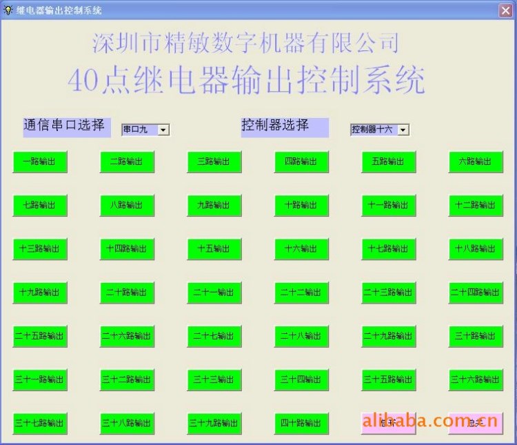 PC串口控制40路繼電器控制器 串口控制器