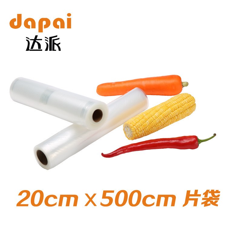 廠家1卷批發(fā)20cm*500cm壓紋真空卷袋微通道網(wǎng)紋袋食物真空保鮮袋