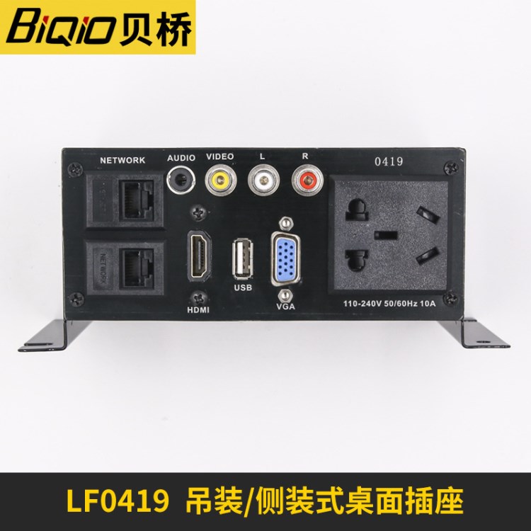 LF-0419 吊装办公桌面插座多功能桌插台面HDMI USB新五孔面板