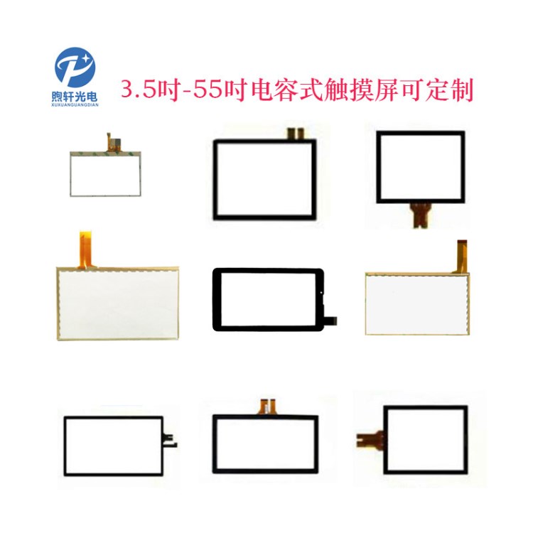 3.5寸電容屏 深圳電容式觸摸屏生產(chǎn)廠家 工業(yè)工控機器設備定制