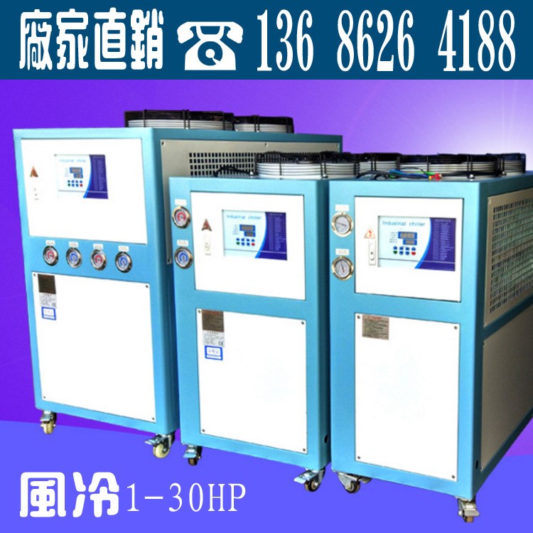 冰水機【3-40HP】水冷式工業冰水機 廠家批發供應 可非標定制