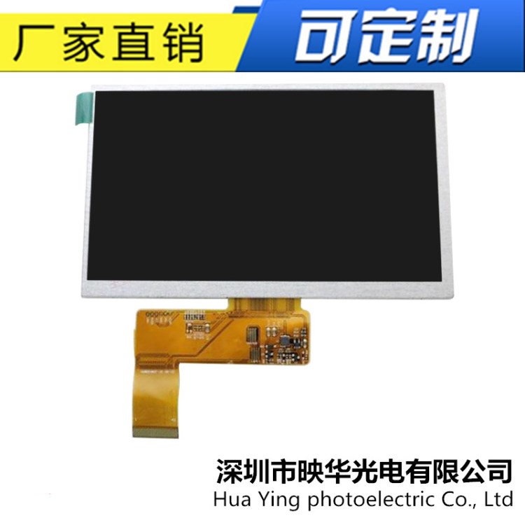 7寸40腳顯示屏導(dǎo)航儀GPS液晶屏 可配套觸摸屏