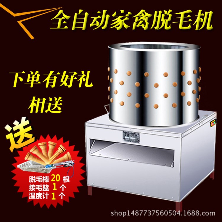 大型家禽脫毛機圖片 二手家禽脫毛機廠家采購