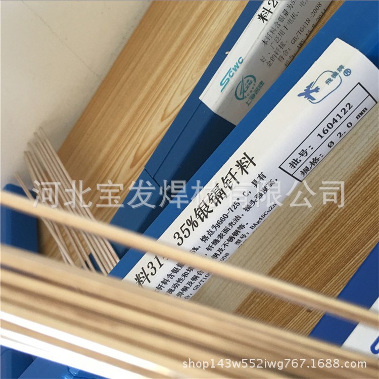 斯米克HL204  15%銀焊條 15%銀釬料 15%銀焊片 15%銀焊絲