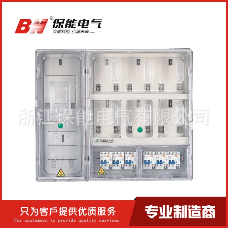 BP601K單相六戶電表箱B系列拼裝六表位透明電表箱(帶拼裝主控箱)