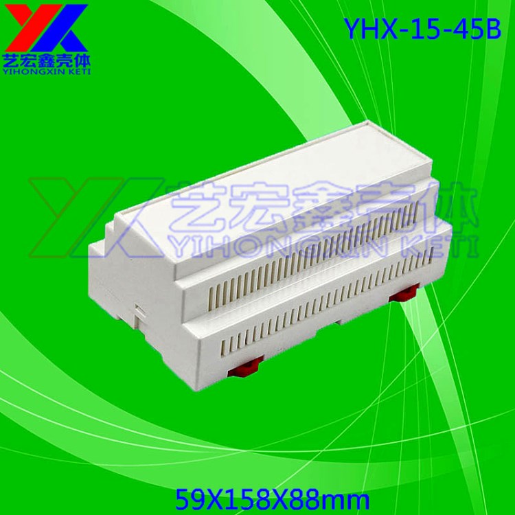 導(dǎo)規(guī)電器外殼 儀表外殼 塑料殼體 塑膠模具 卡軌式模塊殼15-45B