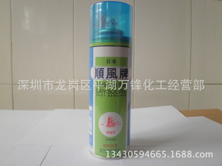 順風(fēng)牌超級(jí)去油污劑 洗衣店去油污產(chǎn)品