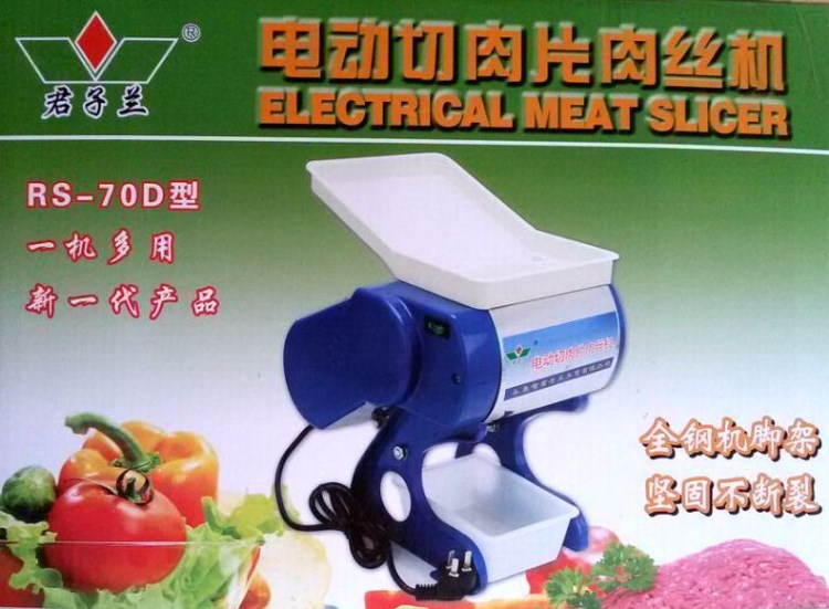 商用家用電動小型切肉片肉絲機切肉丁肉粒機碎肉機絞肉機包郵