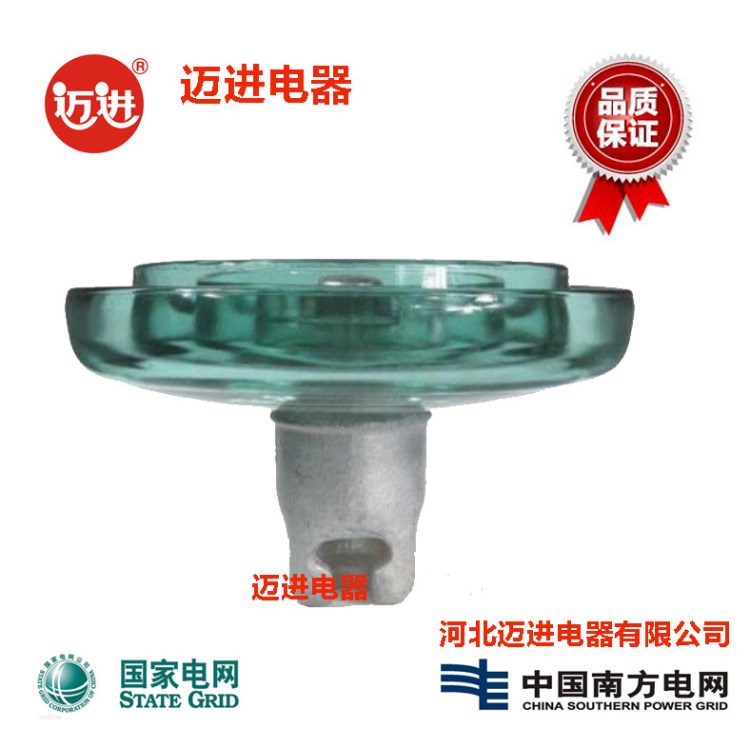 供應 LXHY5-70防污型盤形懸式玻璃絕緣子 LXHY5-70防污玻璃絕緣子