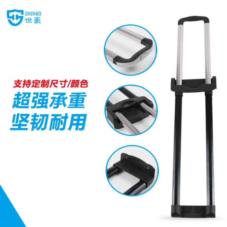 箱包拉桿生產廠家 拉桿箱配件拉桿 行李箱配件兩面箱皮箱外置拉桿
