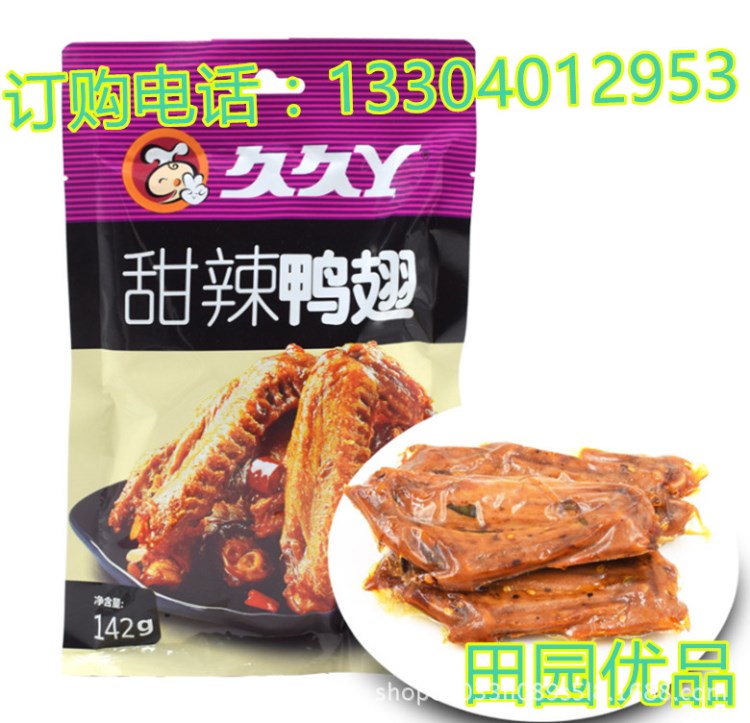 久久丫 甜辣鴨翅142克大袋休閑零食