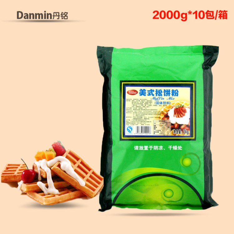  爵世松餅粉 蛋糕粉/美式松餅粉/烘焙原料預(yù)拌粉 華夫粉 2KG