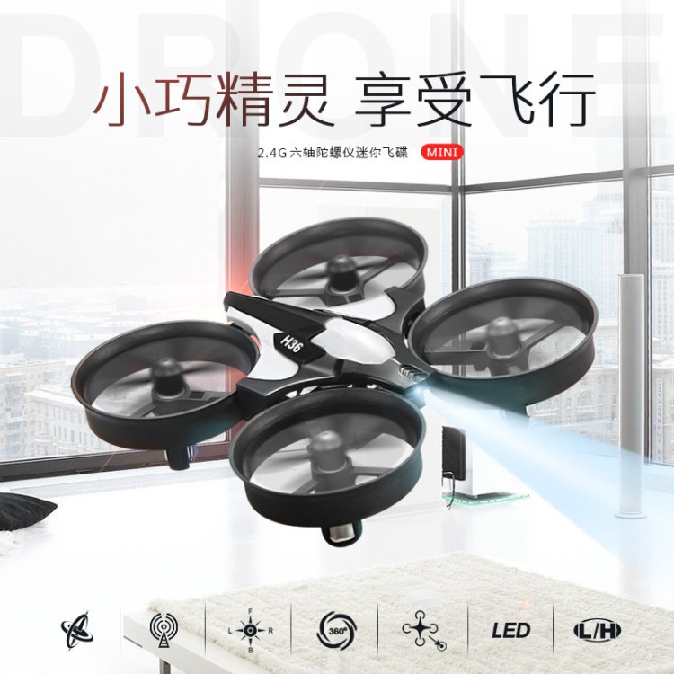 JJRCH36 2.4G六軸陀螺儀MINI飛碟無頭模式電商爆款小四軸無人機