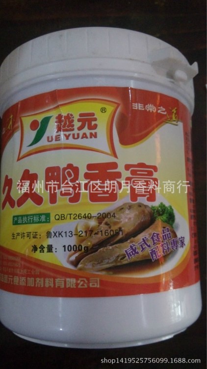 直销久久鸭香膏批发烤鸭系列大厨专用餐饮调味品