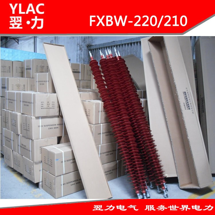 生產 FXBW4-220/100  棒形懸式環氧樹脂玻璃纖維復合絕緣子