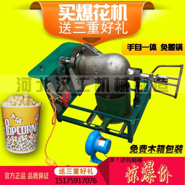 廠家直銷電動(dòng)玉米爆花機(jī) 老式爆米花機(jī) 爆谷機(jī)