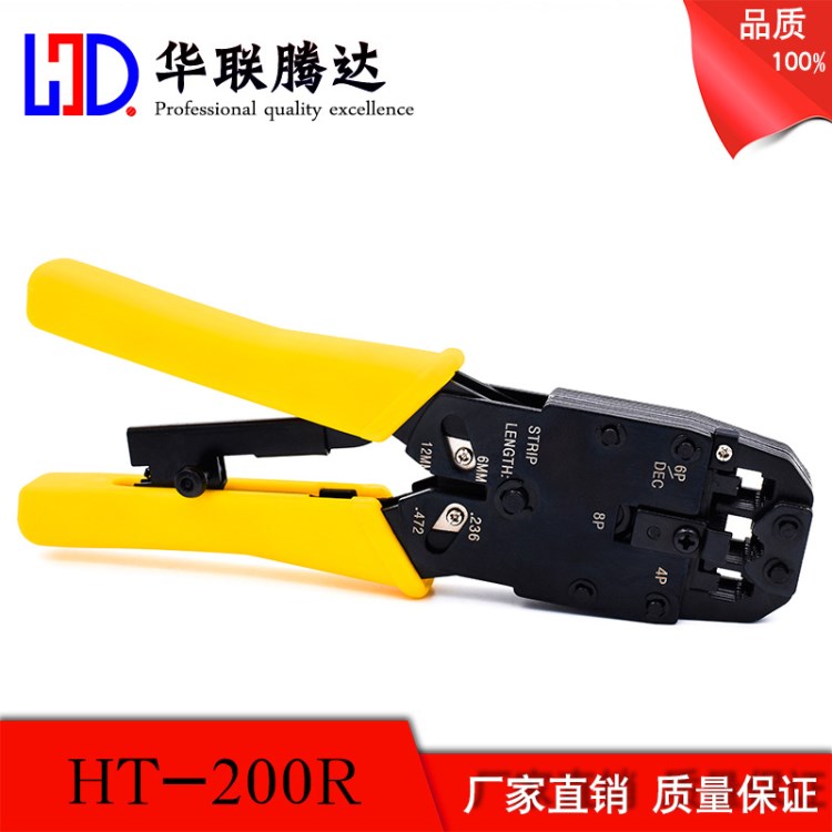 網(wǎng)絡(luò)三用壓線鉗HT-200R壓線工具 10P/8P/6P/4P RJ45/RJ12/RJ11