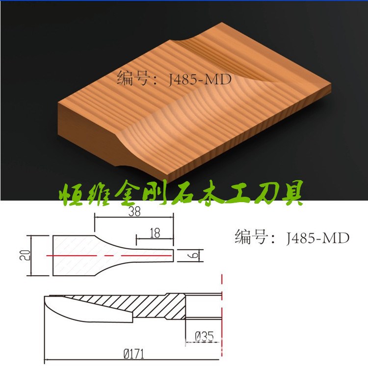 批發(fā)實木櫥柜門刀具 樓梯扶手刀具 木線刀 櫥柜門框刀 木工木門刀